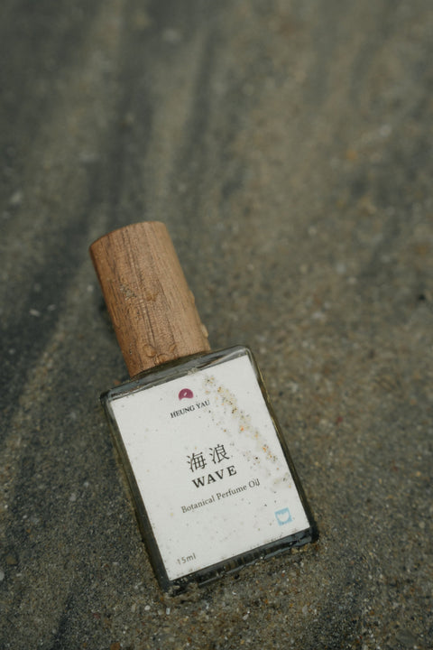 木質滾珠精油|海浪 WAVE|香港製造天然植物滾珠精油|放鬆減壓|自家浸泡|水生調草本