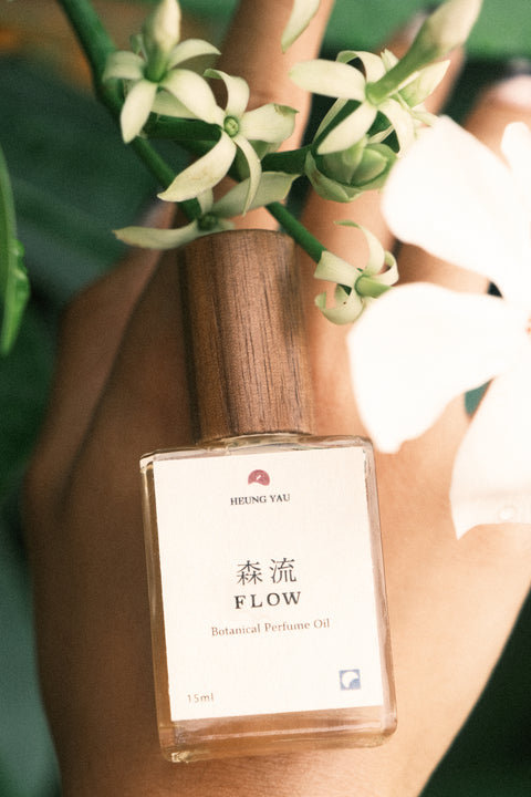 木質滾珠精油|森流 FLOW|香港製造天然植物滾珠精油|自家浸泡|放鬆減壓|土壤木質