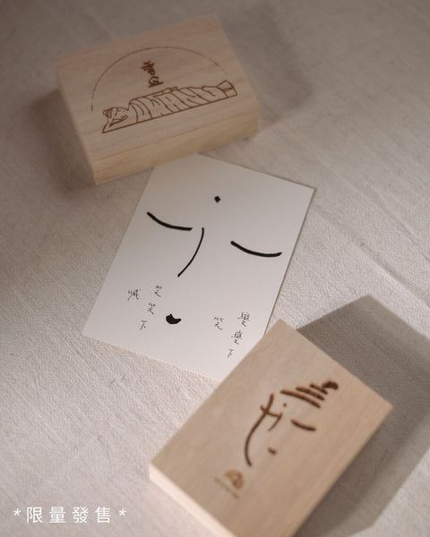 限量50套經典之作