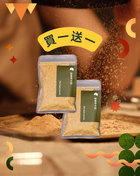 【療癒百子櫃】香粉 單獨包裝