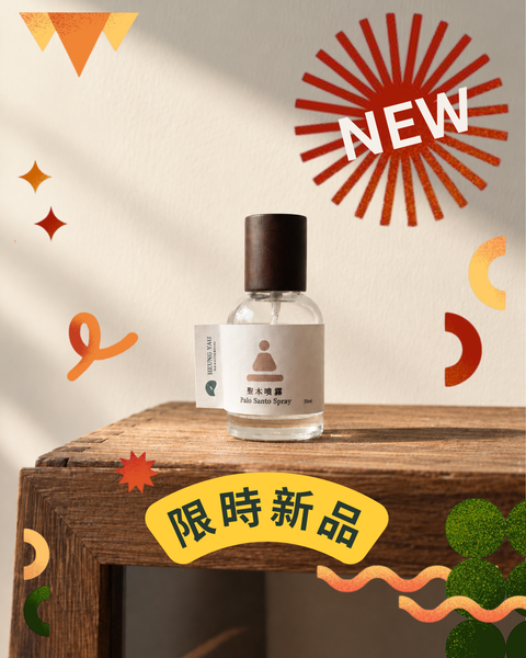 聖木純露噴霧