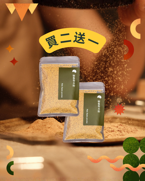 【療癒百子櫃】香粉 單獨包裝