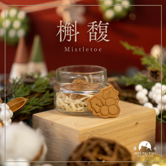 【Christmas Special】聖誕印香 Christmas-shaped Incense