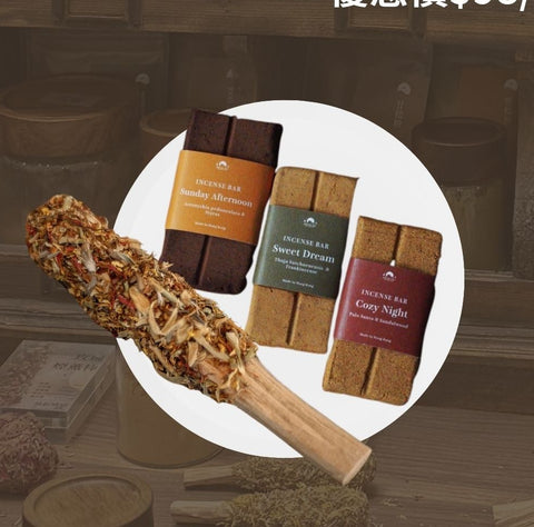 加購價｜香磚、燃薰棒｜荃灣門市謝幕優惠