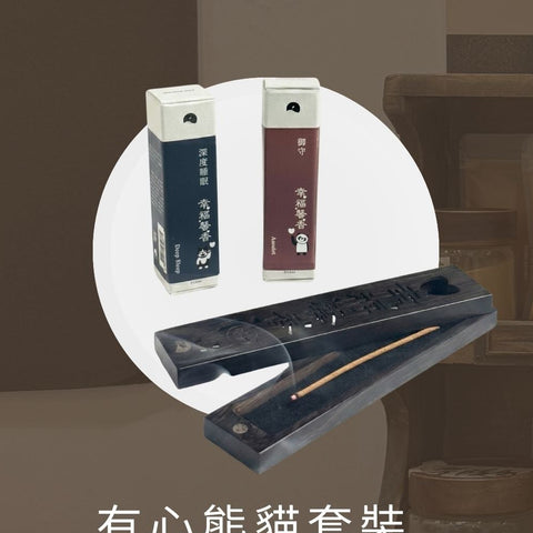 有心熊貓套裝｜2件優惠｜荃灣門市謝幕優惠