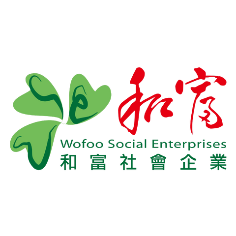 和富社會企業