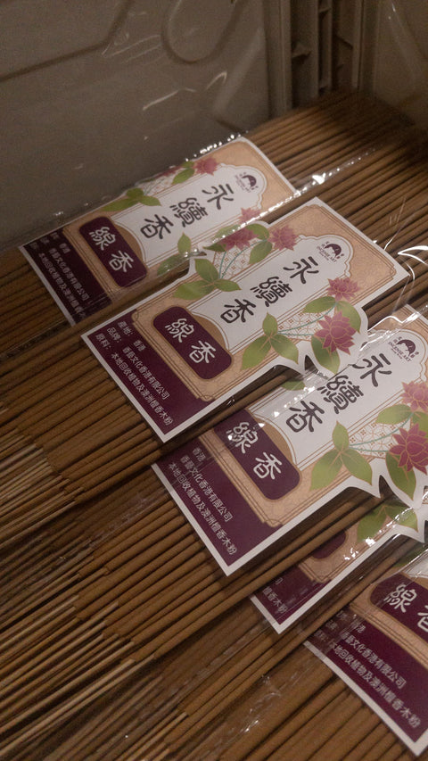 永續香 Eco-Incense sticks | 香藝文化｜禮佛香｜環保香