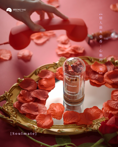 【情人節火柴香】 心動的一刻 Valentine Rose Incense Matches